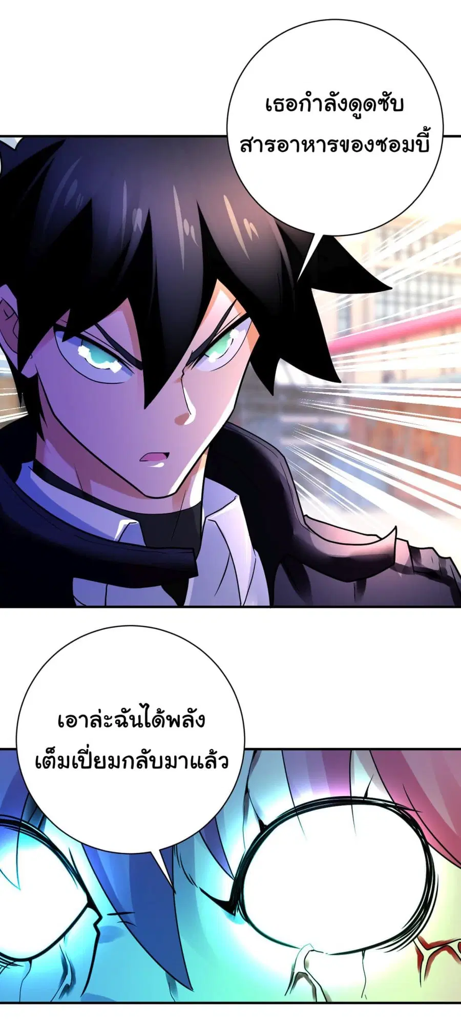 Apocalyptic Super System ตอนที่ 352 หน้า 11