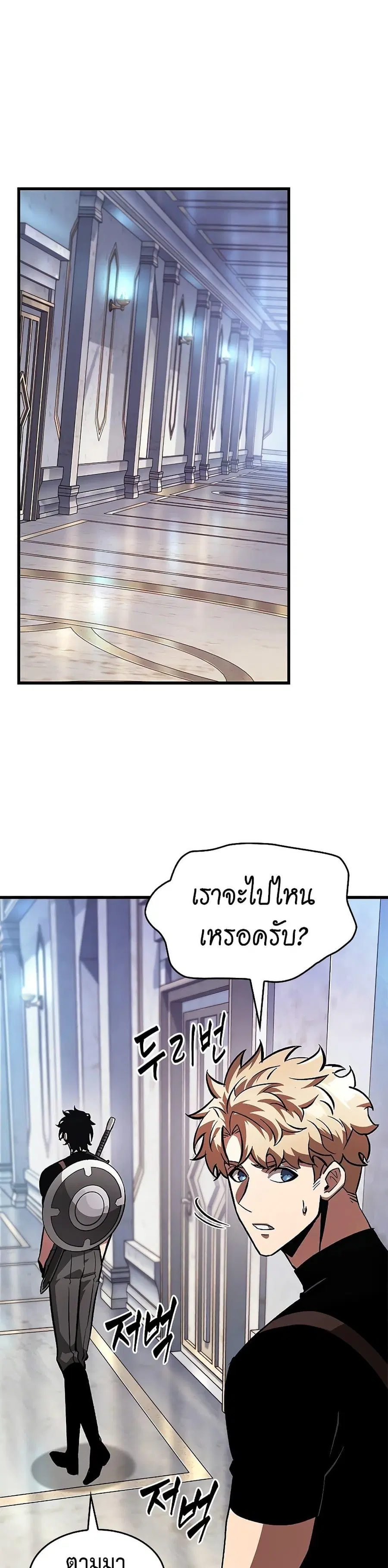 Pick Me Up ตอนที่ 88 หน้า 15