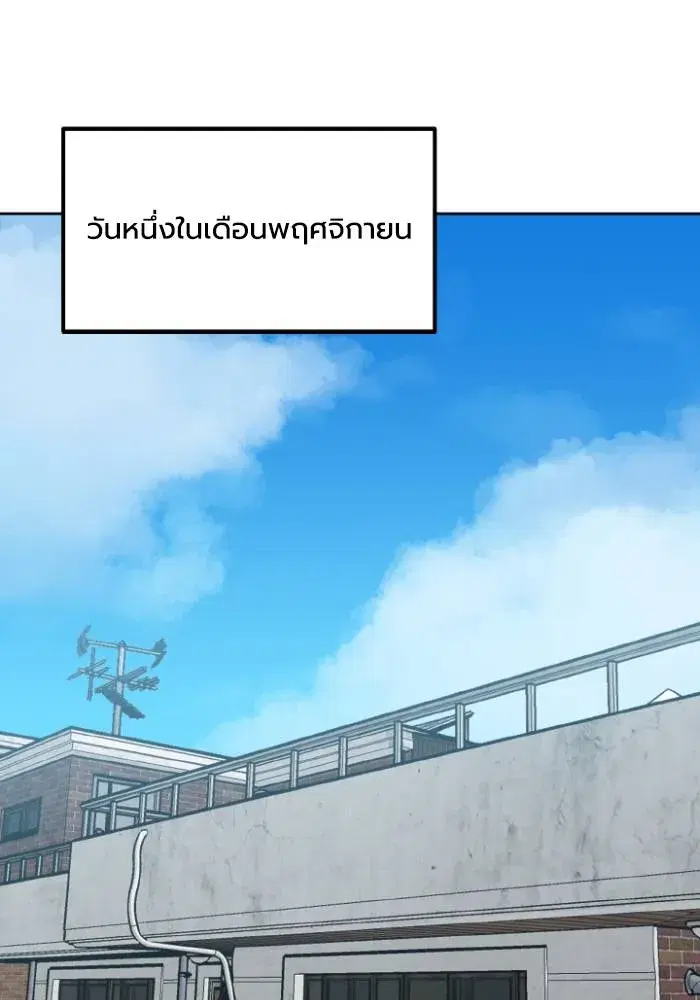 King of the Octagon ตอนที่ 124 หน้า 88