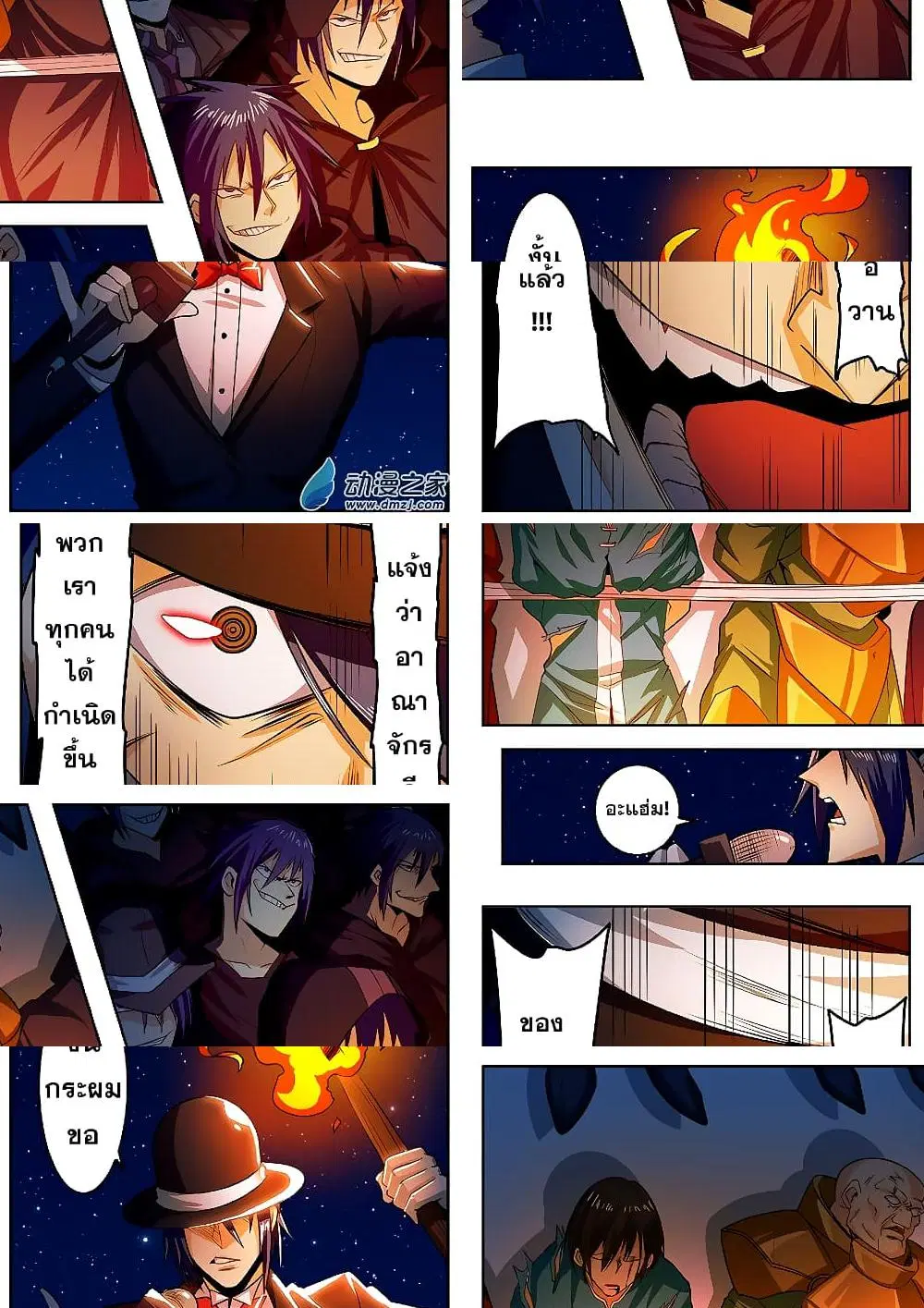 Hero? I Quit A Long Time Ago ตอนที่ 150 หน้า 4