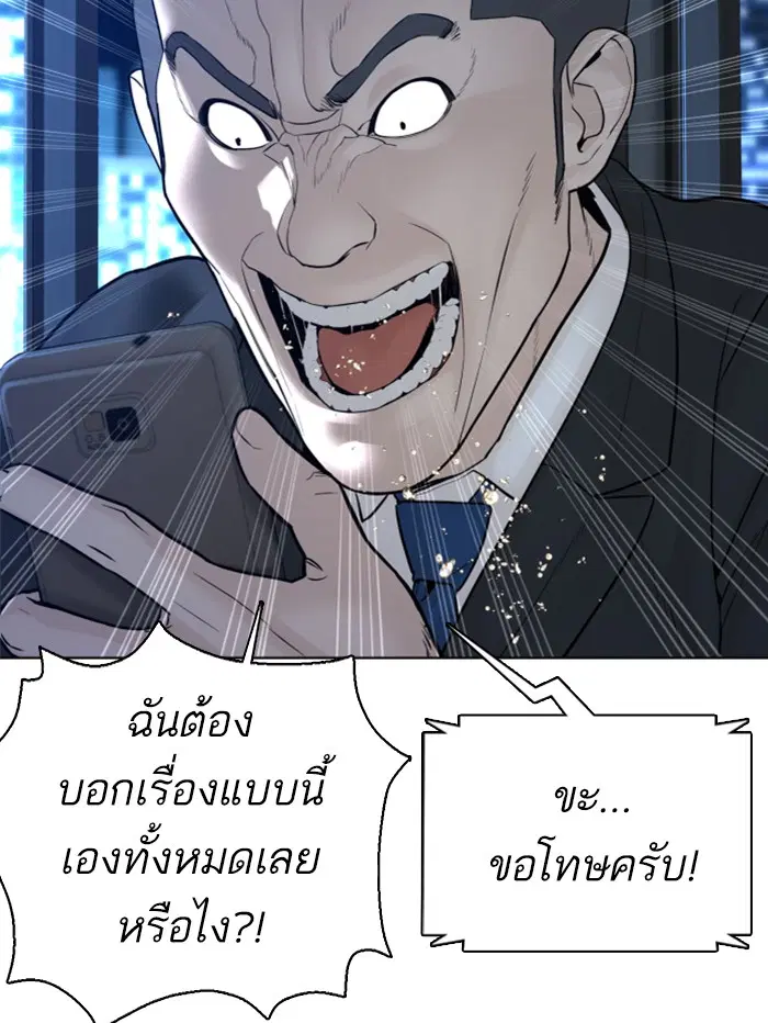 How to Fight ตอนที่ 111 หน้า 131