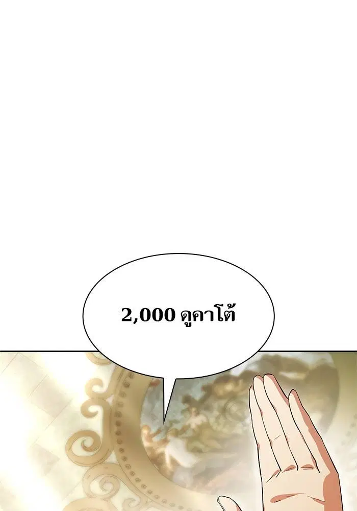 Sister I Am the Queen in This Life ตอนที่ 20 หน้า 148