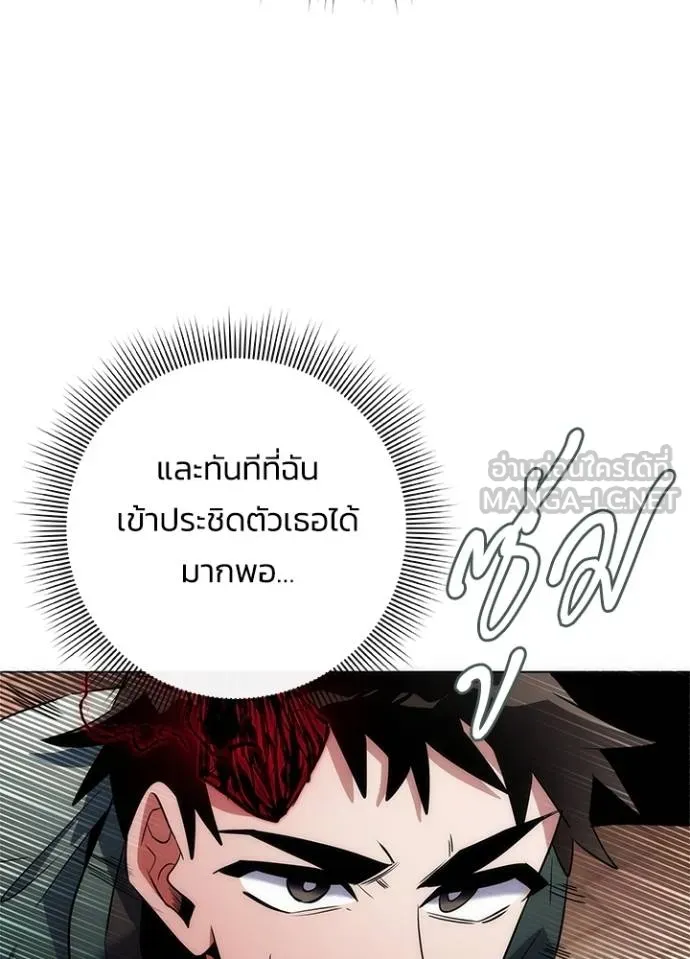 Night of the Ogre ตอนที่ 69 หน้า 142