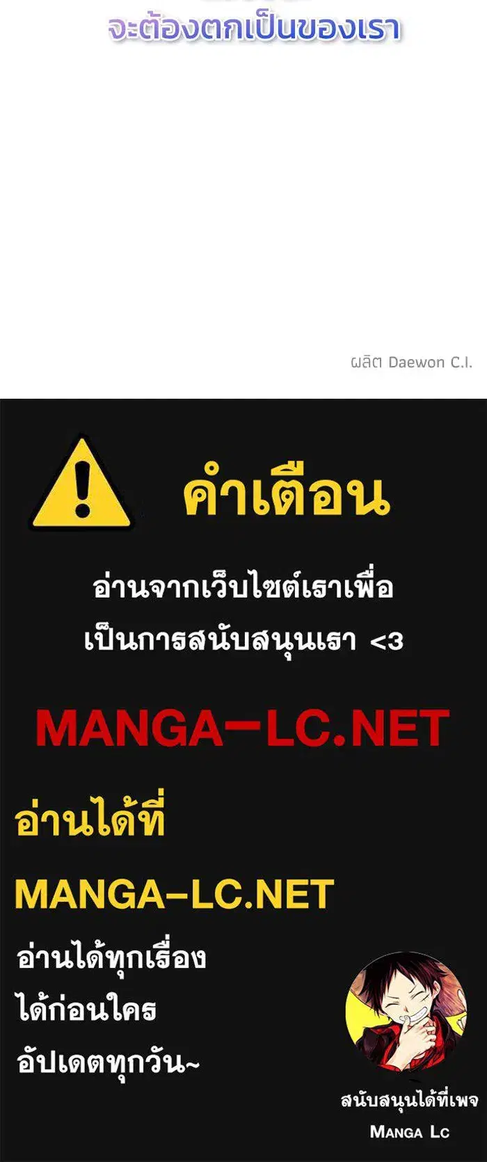 How to Live as a Villain ตอนที่ 85 หน้า 102