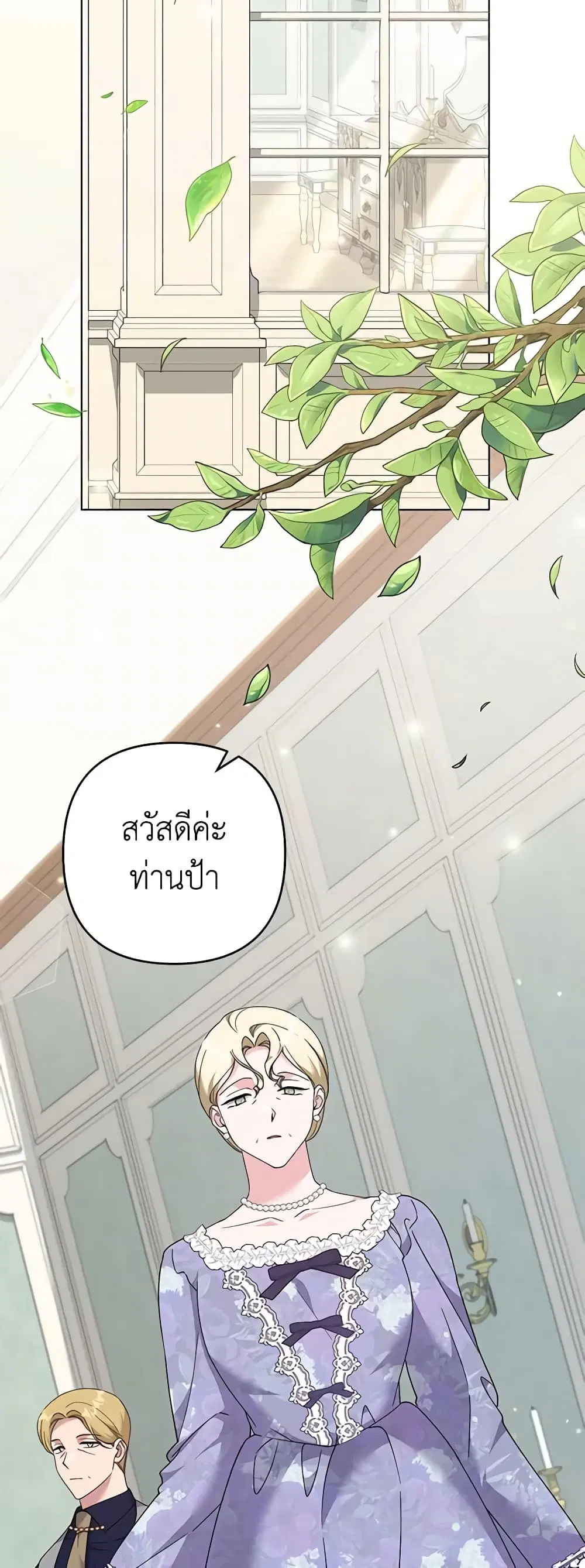 What It Means to Be You ตอนที่ 120 หน้า 22