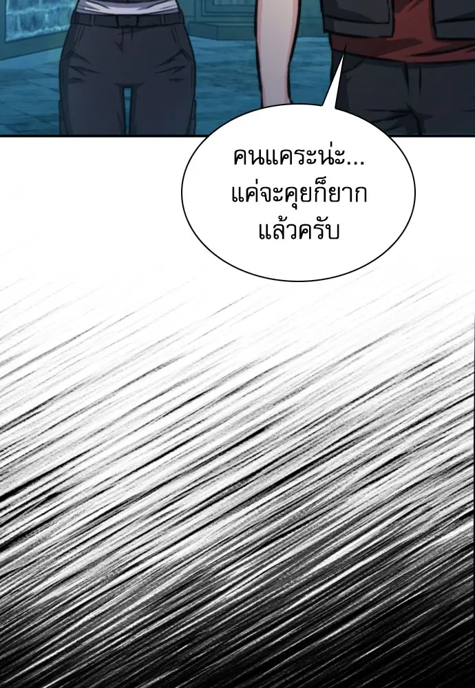 The Druid of Seoul Station ตอนที่ 161 หน้า 99