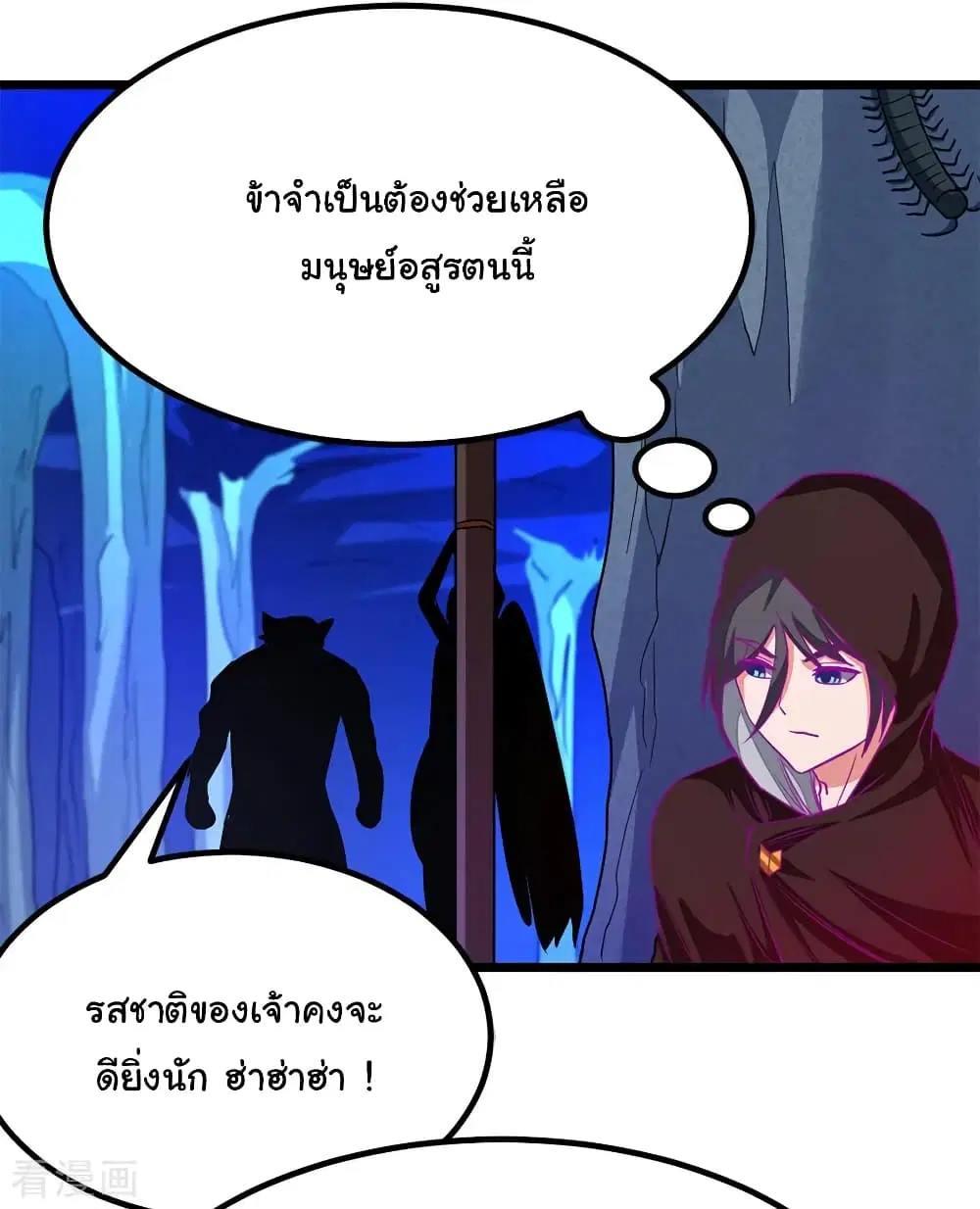 Nine Sun God King ตอนที่ 187 หน้า 16