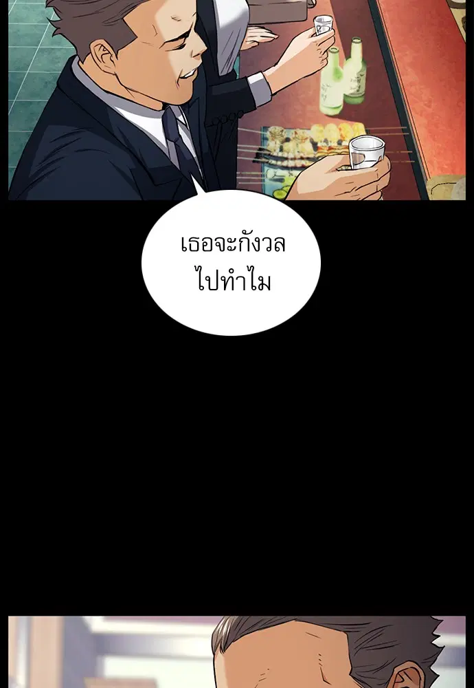 Seoul Station Druid ตอนที่ 35 หน้า 116