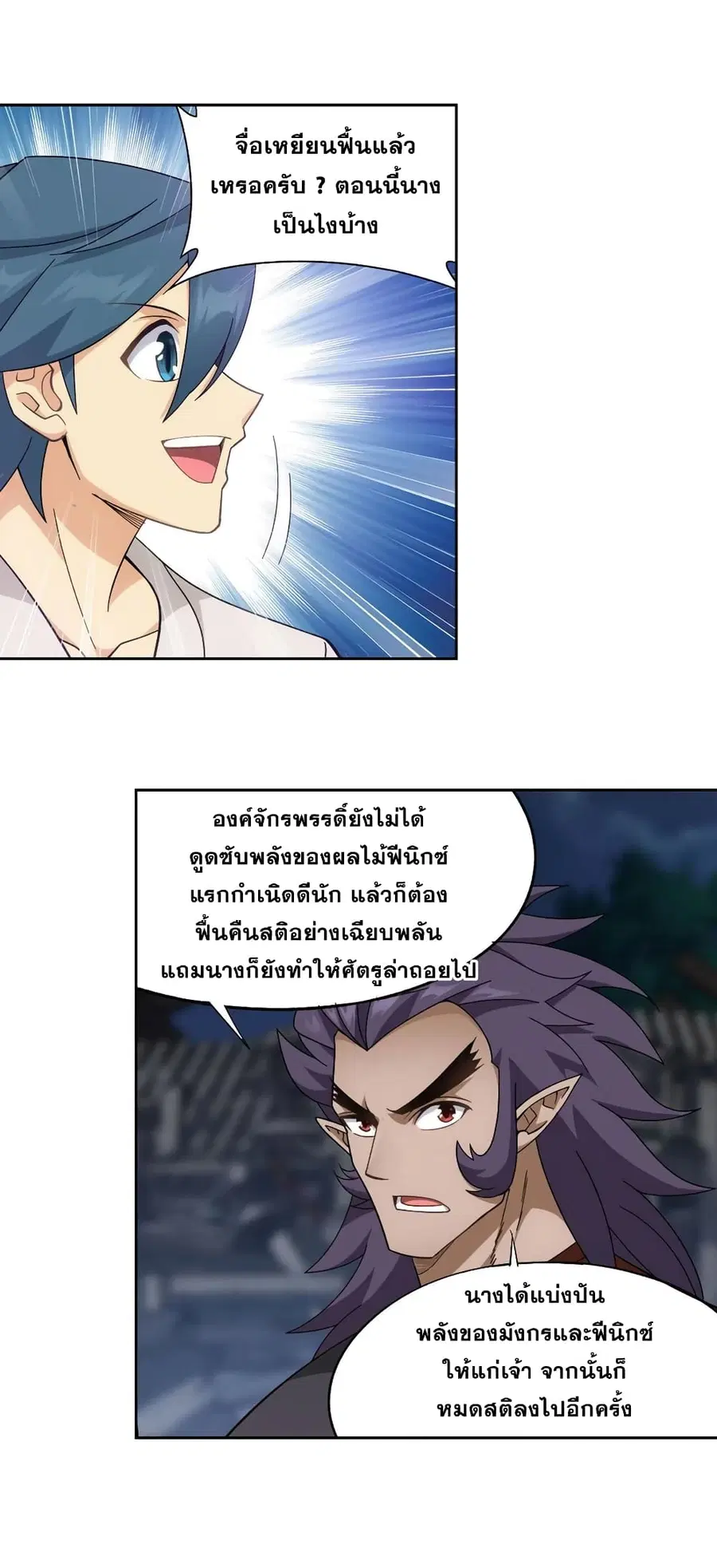 Doupo Cangqiong ตอนที่ 334 หน้า 15