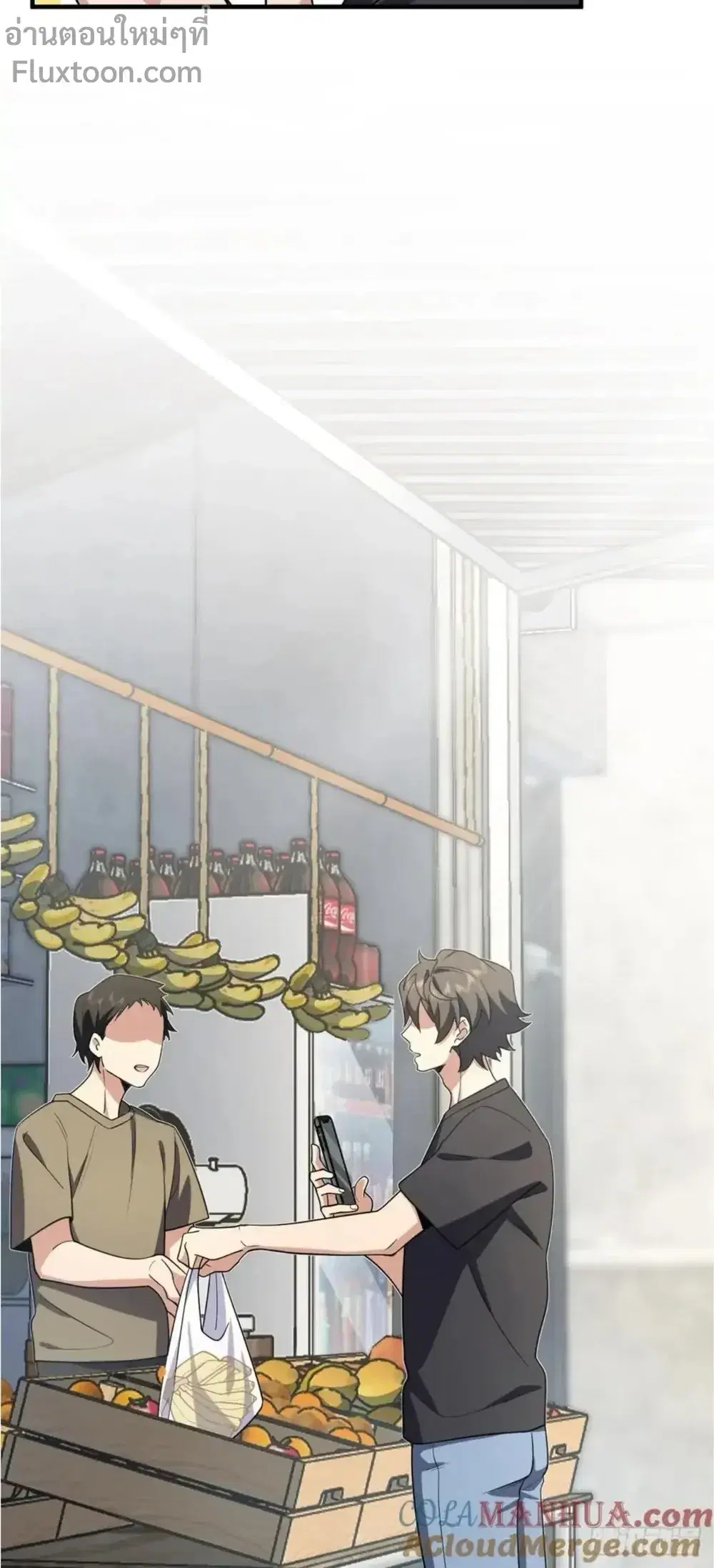 My Wife Is From a Thousand Years Ago ตอนที่ 155 หน้า 5