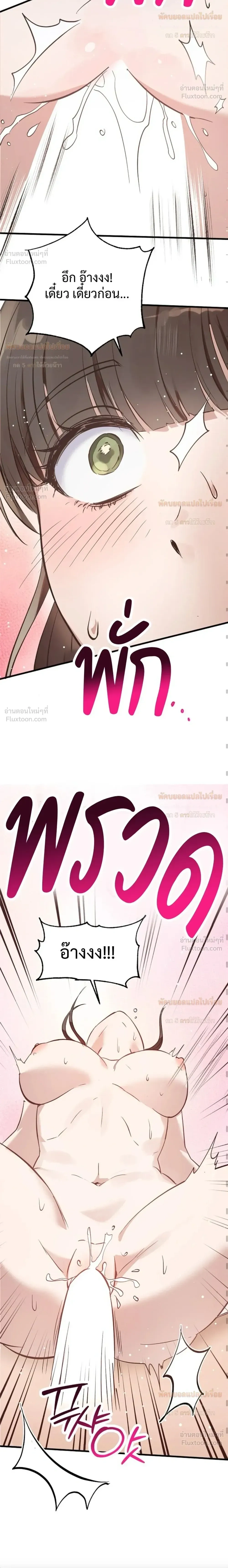 (จบ) วิธีKinเพื่อนสมัยเด็กให้อร่อย ตอนที่ 2 หน้า 12