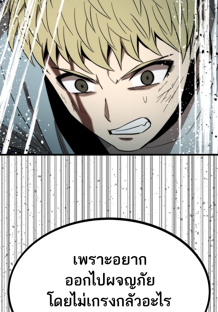 Ultra Alter แอ็กรองสตรองโคตร ตอนที่ 63 หน้า 60