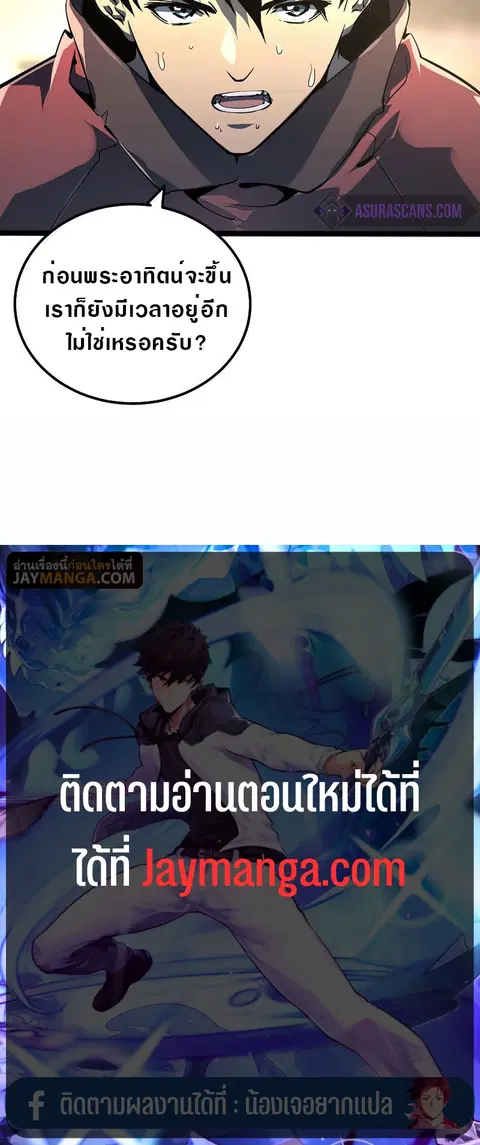 Rise From The Rubble ตอนที่ 101 หน้า 23