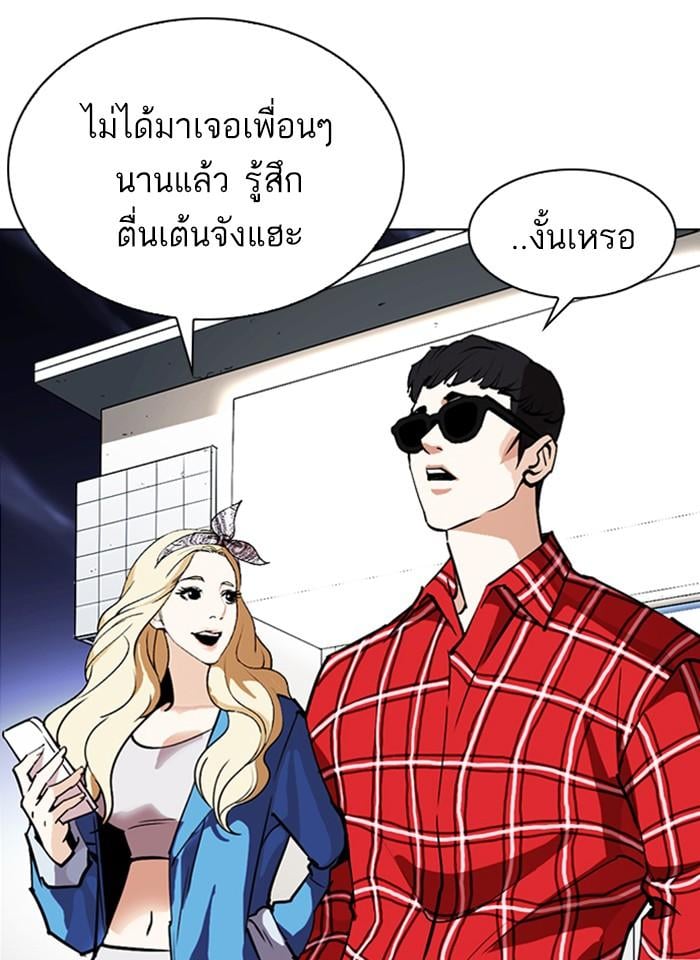 Lookism ตอนที่ 261 หน้า 173