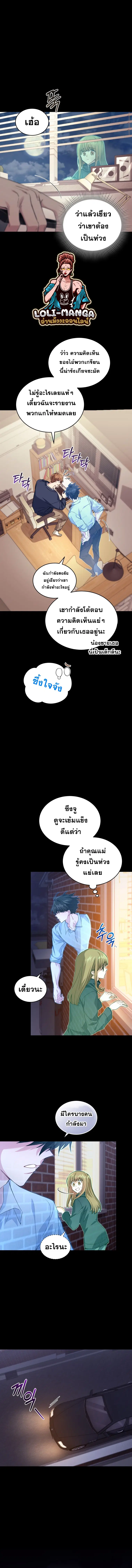 I Stole the Number One Ranker’s Soul ฉันขโมยวิญญาณของแรงเกอร์อันดับ 1 ตอนที่ 34 หน้า 11