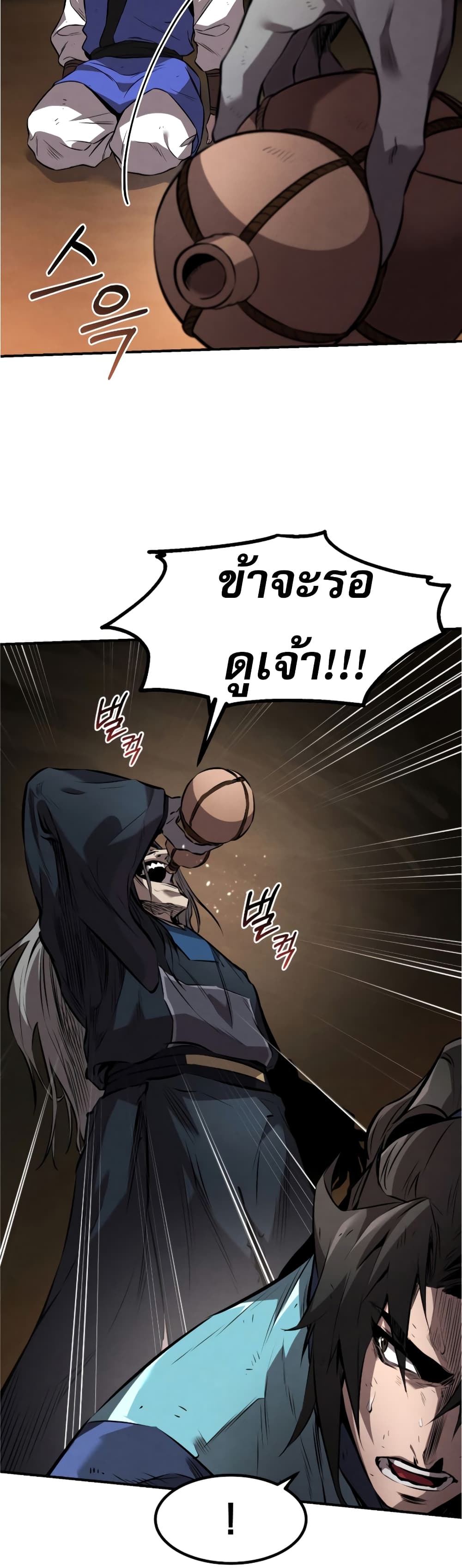 Reincarnated Escort Warrior ตอนที่ 30 หน้า 22
