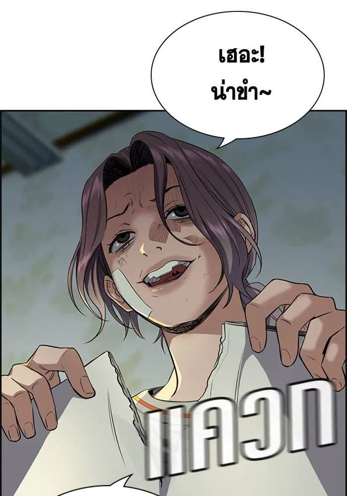 True Education ตอนที่ 21 หน้า 120
