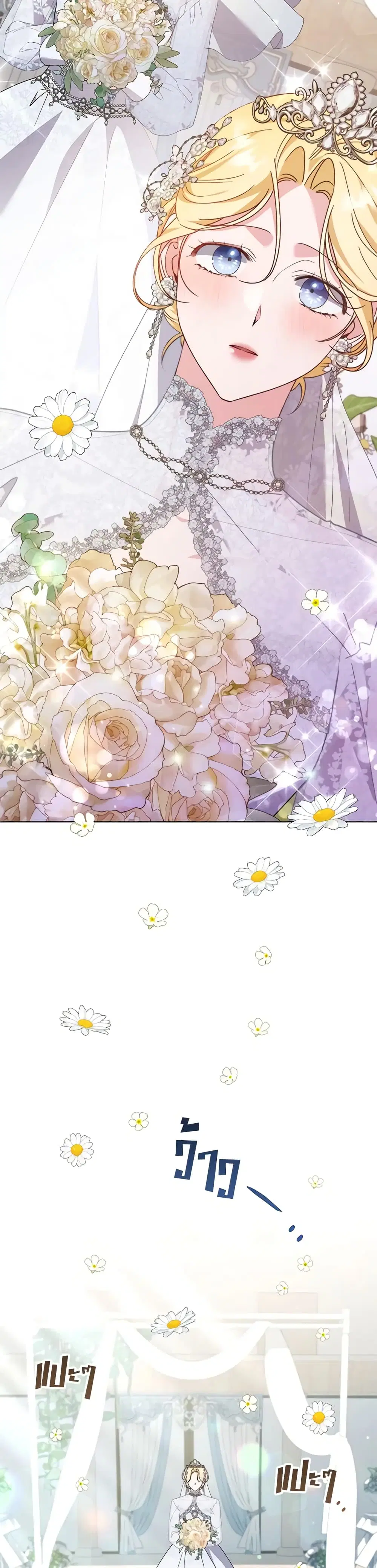 What It Means to Be You ตอนที่ 154 หน้า 25