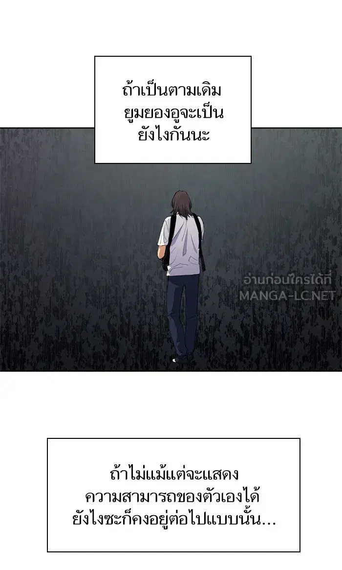 The S-Classes That I Raised (My S-Class Hunters) ตอนที่ 15 หน้า 36