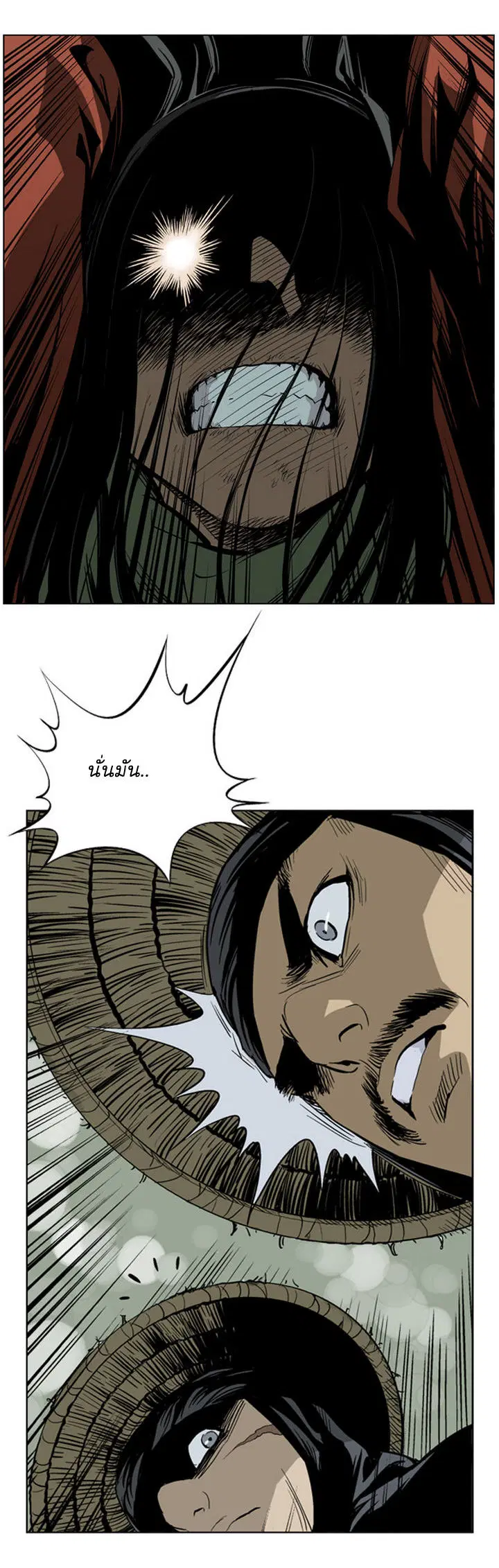Gosu ตอนที่ 18 หน้า 40