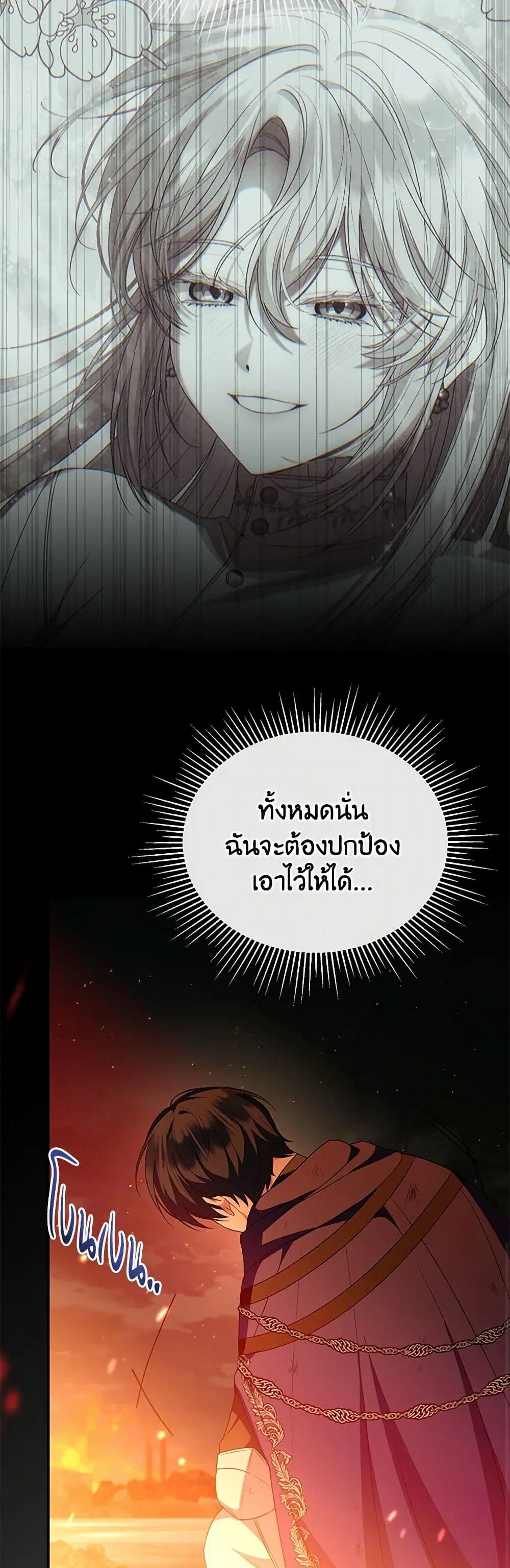 The Real Daughter Is Back ตอนที่ 136 หน้า 32