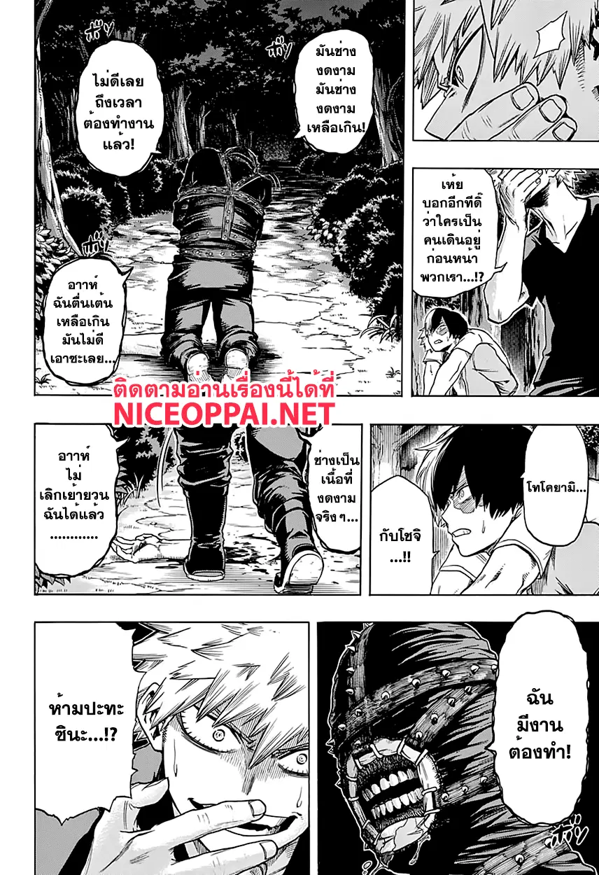 Boku no Hero Academia (My Hero Academia) ตอนที่ 75 หน้า 2