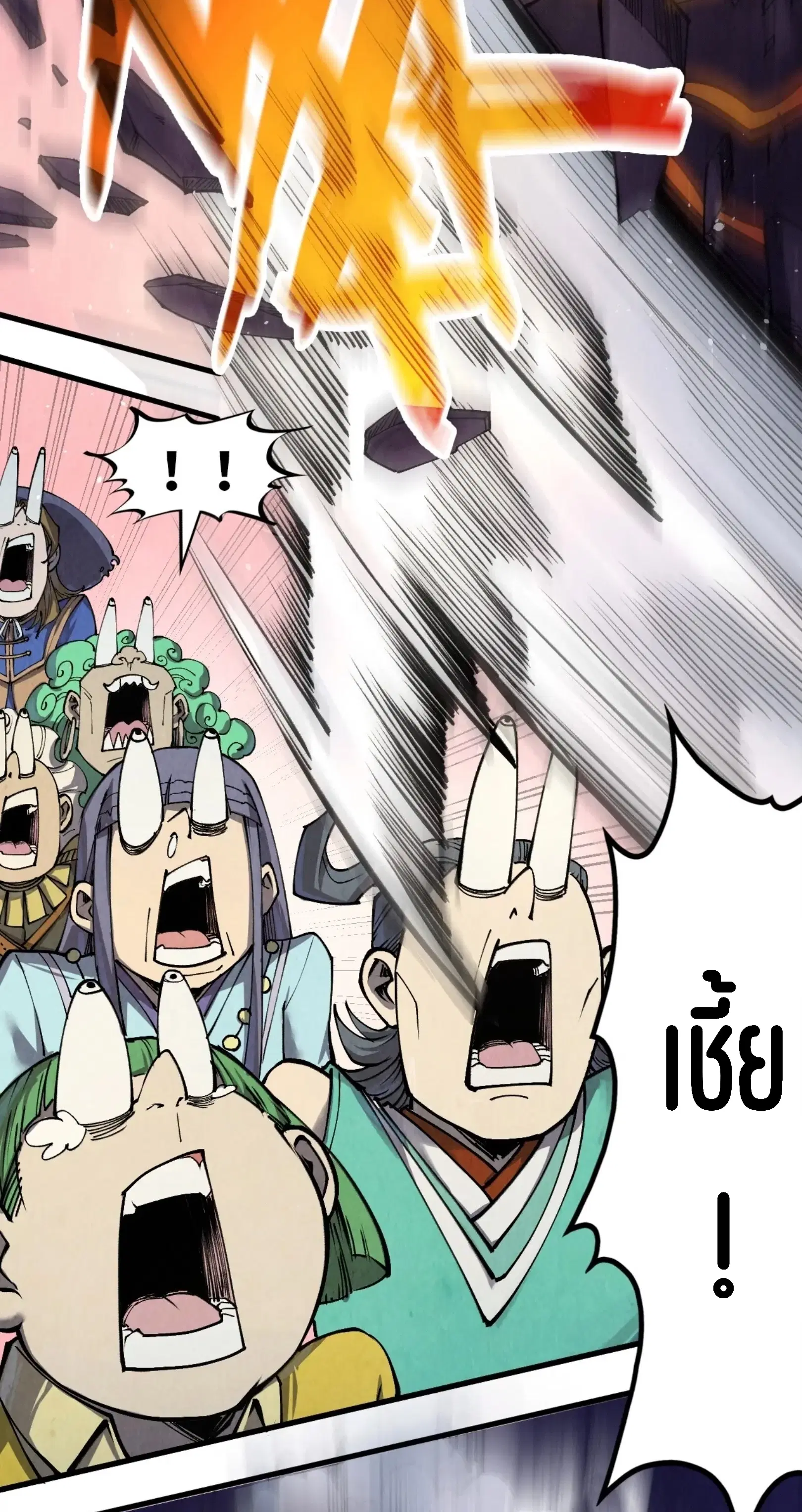 The Eternal Supreme ตอนที่ 257 หน้า 27