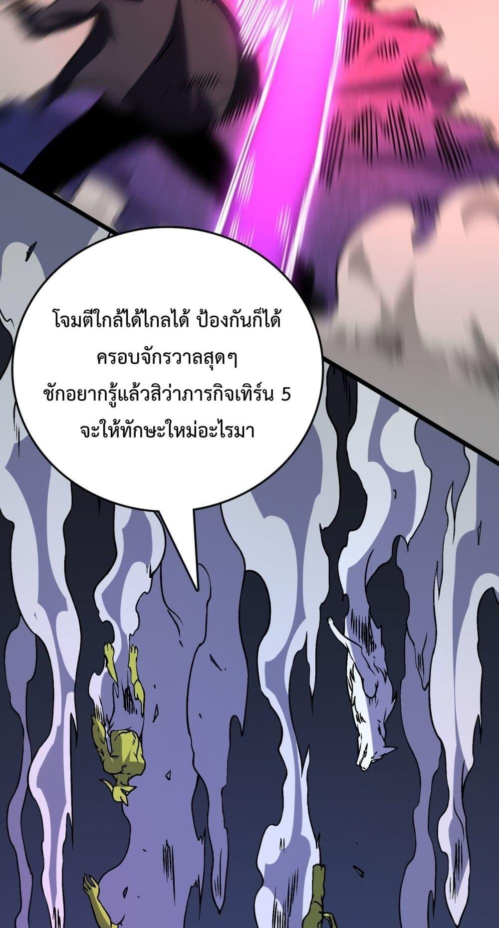 Starting as the Black Dragon BOSS เริ่มต้นในฐานะ บอสมังกรดำเวลตัน ตอนที่ 13 หน้า 28