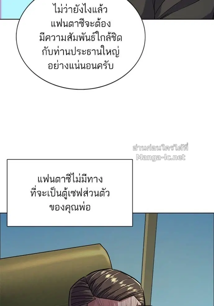 Reborn Rich ตอนที่ 56 หน้า 72