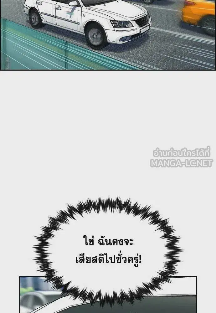 True Education ตอนที่ 174 หน้า 57