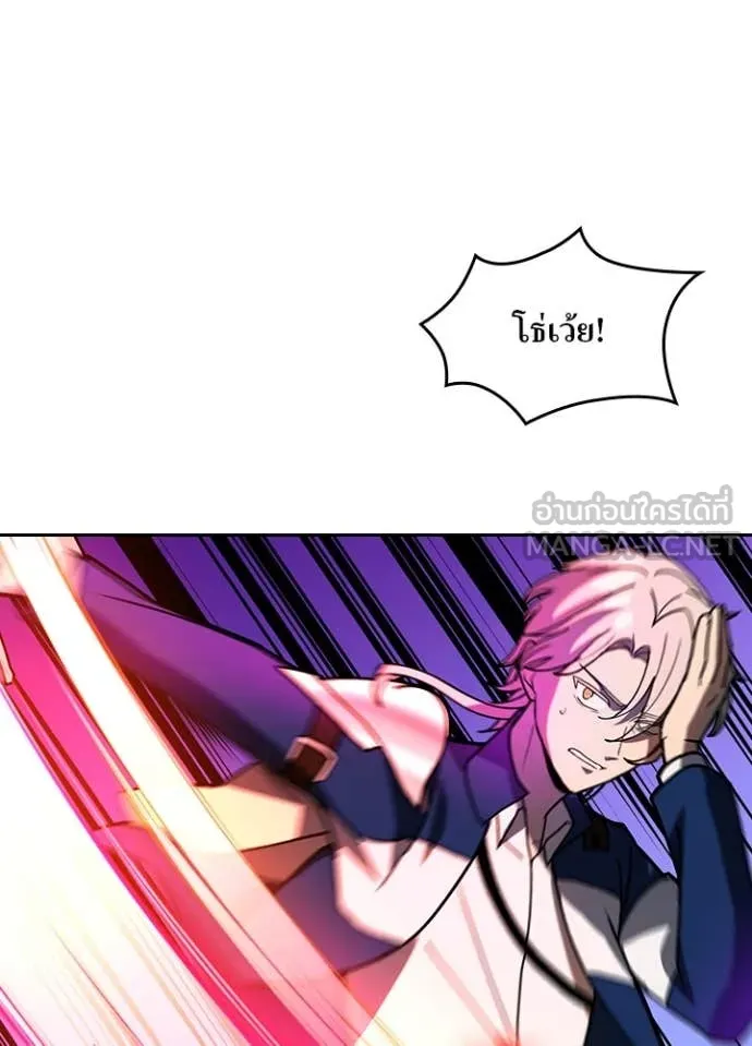 Hidden Class Gravity User เป้าหมายครั้งที่ 2 ต้องเป็นสุดยอดผู้แข็งแกร่งด้วยคลาสลับ ตอนที่ 61 หน้า 34