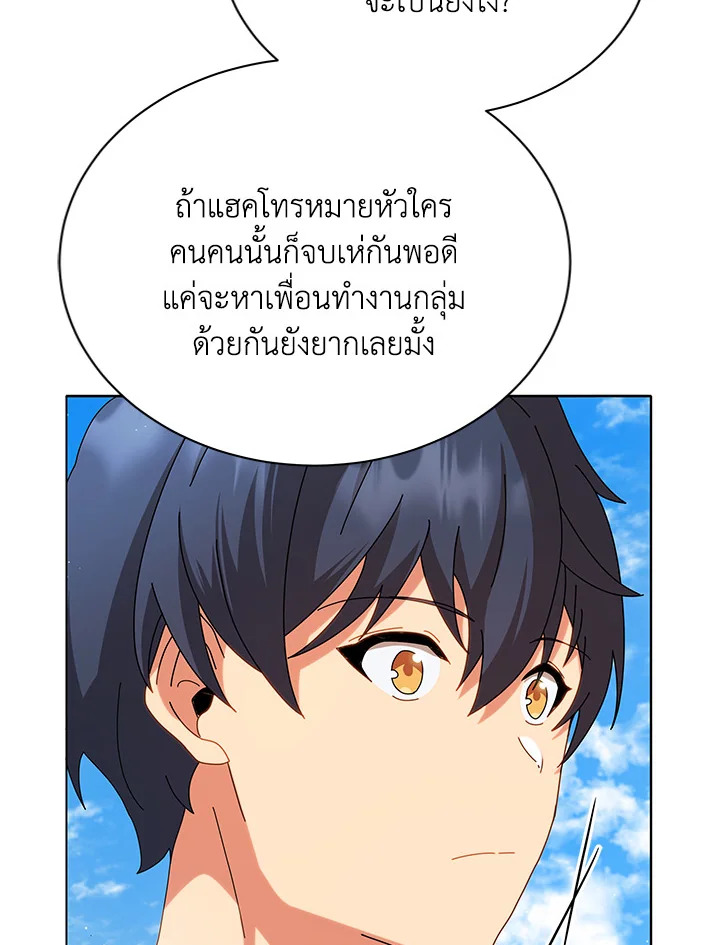 Necromancer Academy’s Genius Summoner ตอนที่ 10 หน้า 38