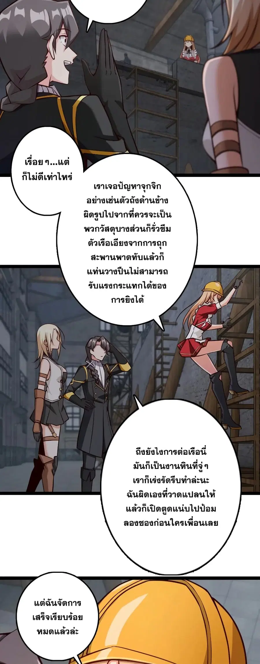 Release That Witch ตอนที่ 292 หน้า 21