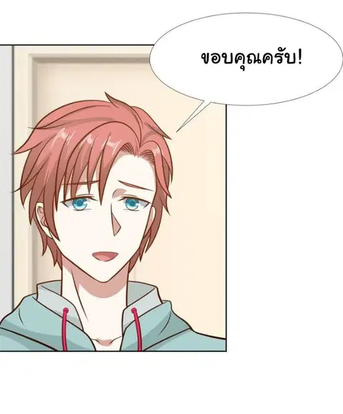 I Have a Dragon in My Body ตอนที่ 85 หน้า 11