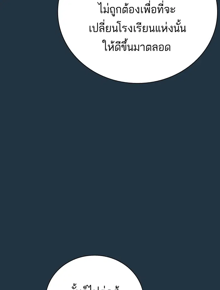 Study Group ตอนที่ 102 หน้า 57