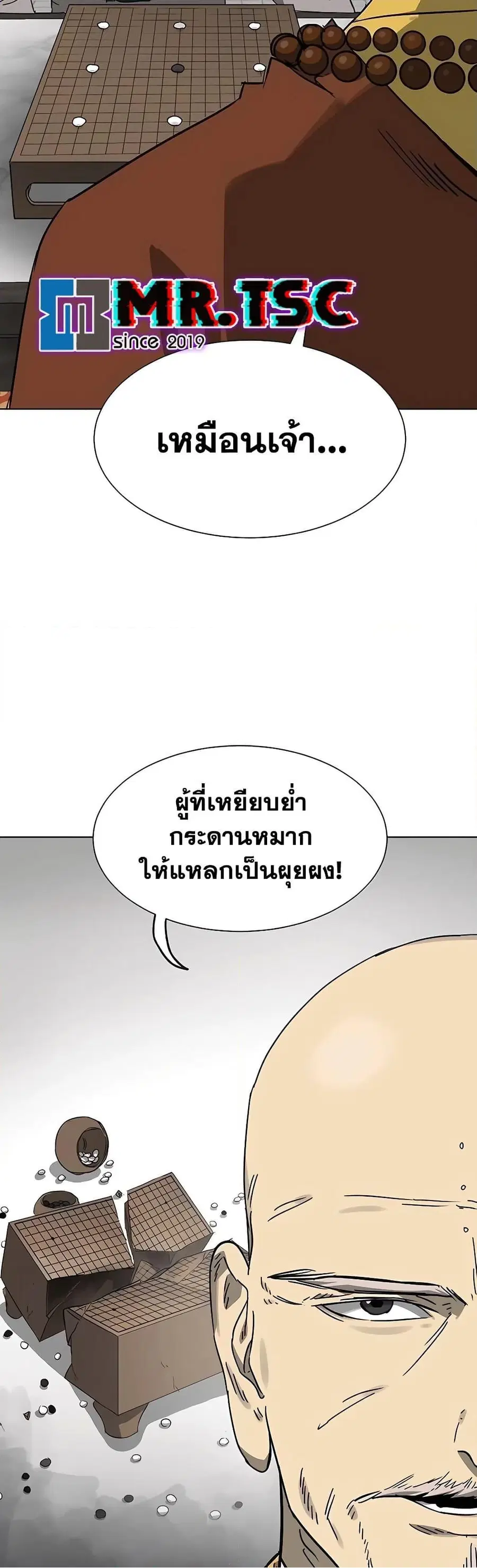 Infinite Level Up In Murim ตอนที่ 218 หน้า 45