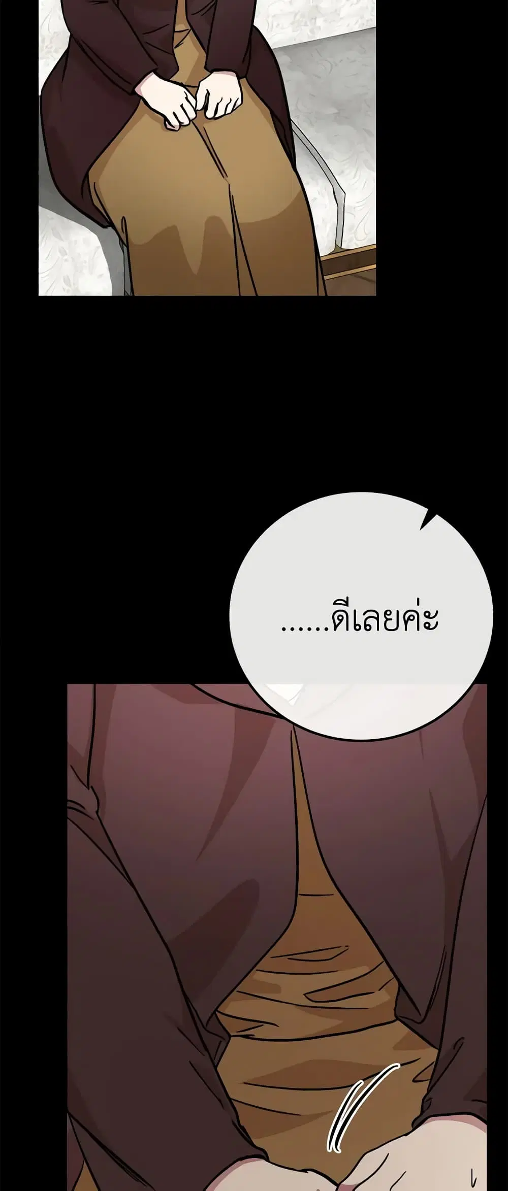 The Villainess Lives Again ตอนที่ 112 หน้า 17