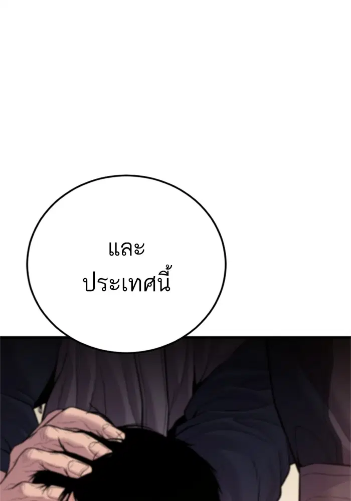 Manager Kim ตอนที่ 123 หน้า 220