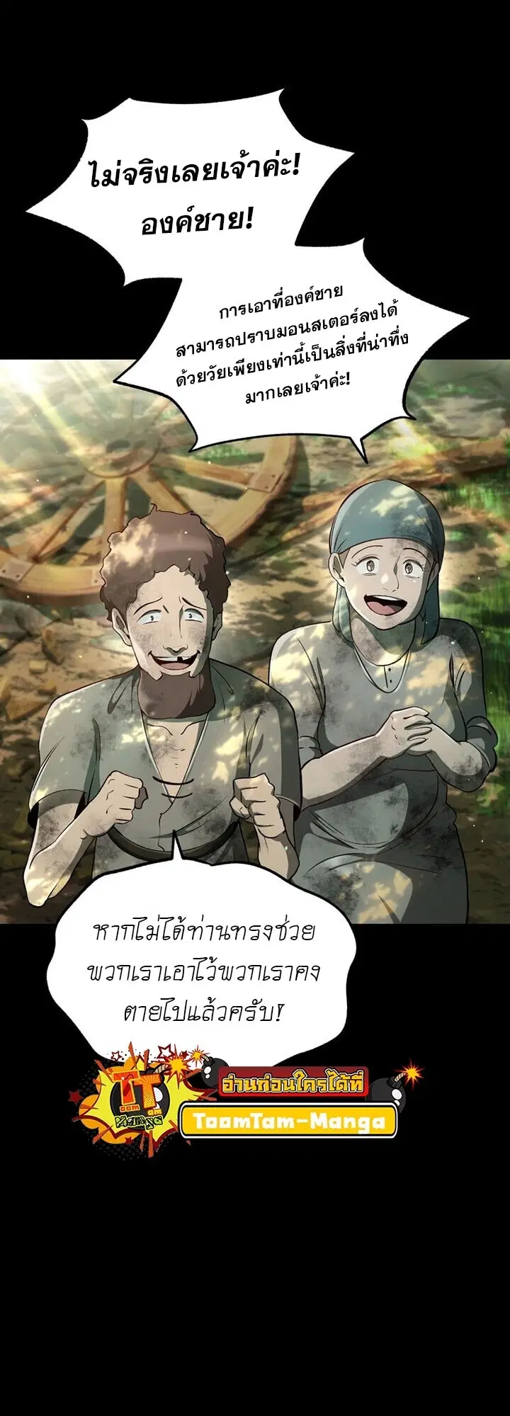 Survival Of Blade King ตอนที่ 247 หน้า 24