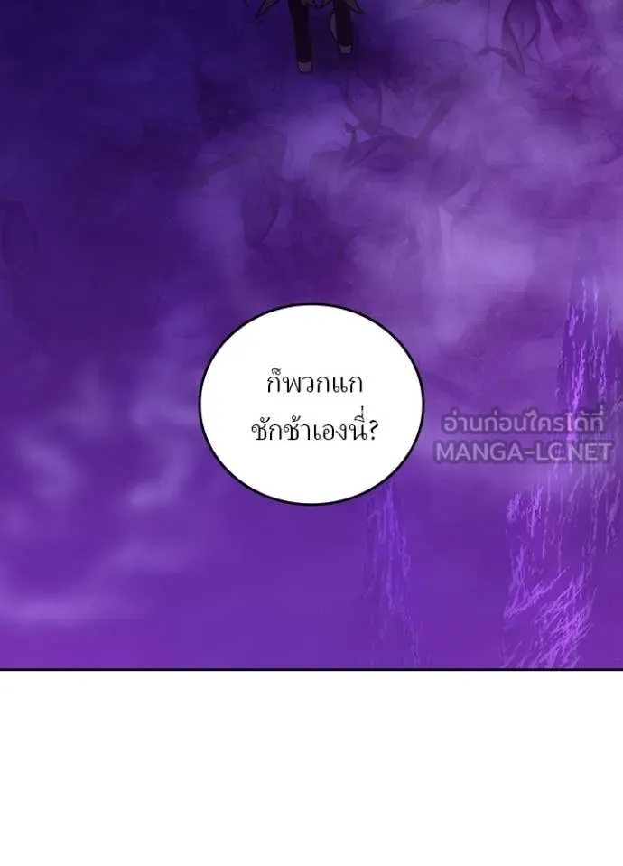 Hidden Class Gravity User เป้าหมายครั้งที่ 2 ต้องเป็นสุดยอดผู้แข็งแกร่งด้วยคลาสลับ ตอนที่ 55 หน้า 56