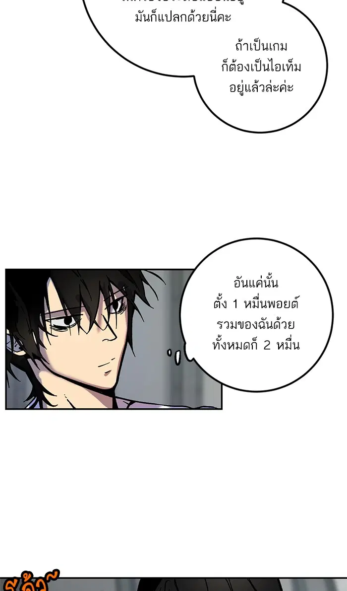 Return to Player ตอนที่ 4 หน้า 9