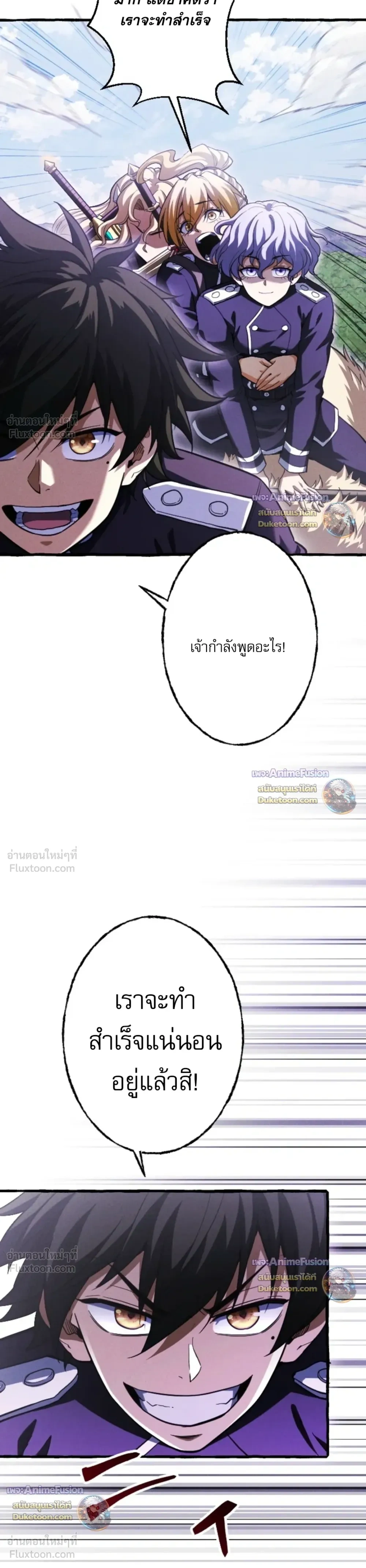 Return of the First Patriarch: The Strongest Reincarnates into His Descendant 1000 Years Later การกลับมาของบรรพชนรุ่นแรก: จอมยุทธ์ผู้แข็งแกร่งที่สุดกลับชาติมาเกิดเป็นทายาทในอีกพันปีต่อมา ตอนที่ 47 หน้า 13