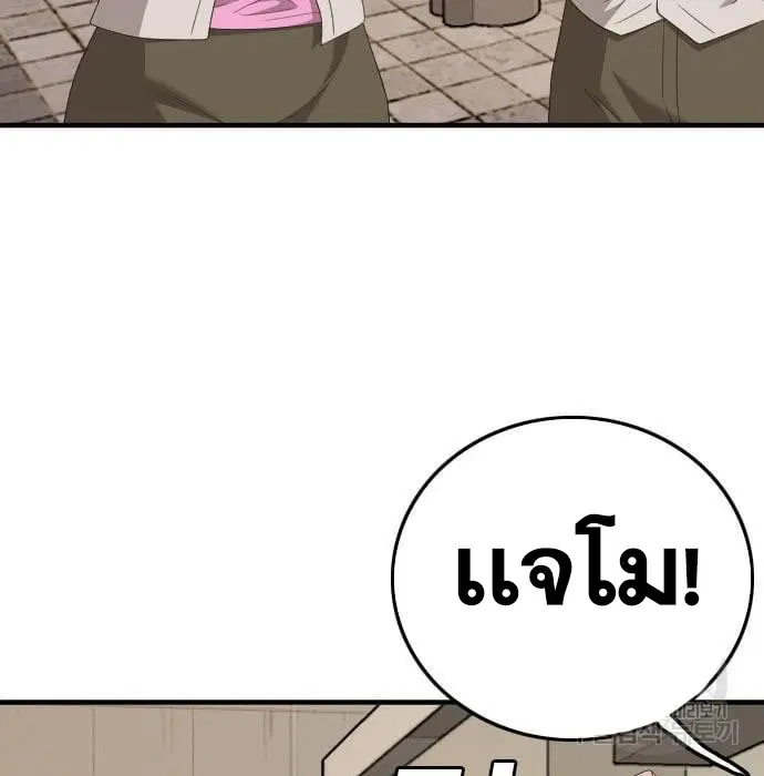 Bad Guy ตอนที่ 144 หน้า 141