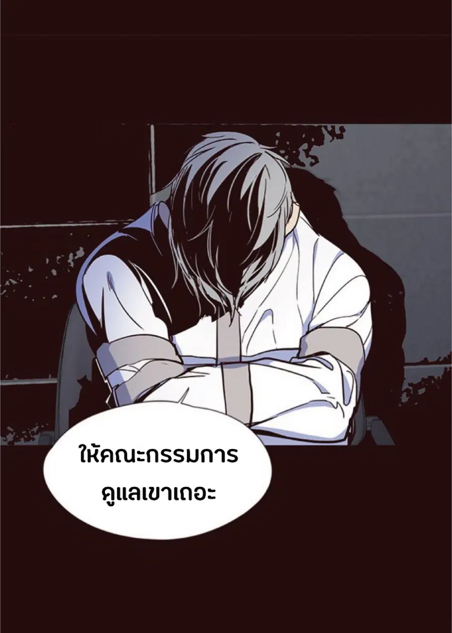 Eleceed ตอนที่ 31 หน้า 94