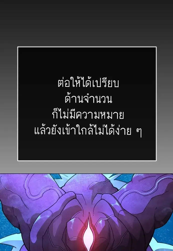 Superhuman Era ตอนที่ 224 หน้า 107