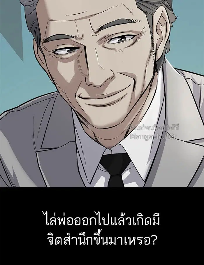 Reborn Rich ตอนที่ 2 หน้า 62