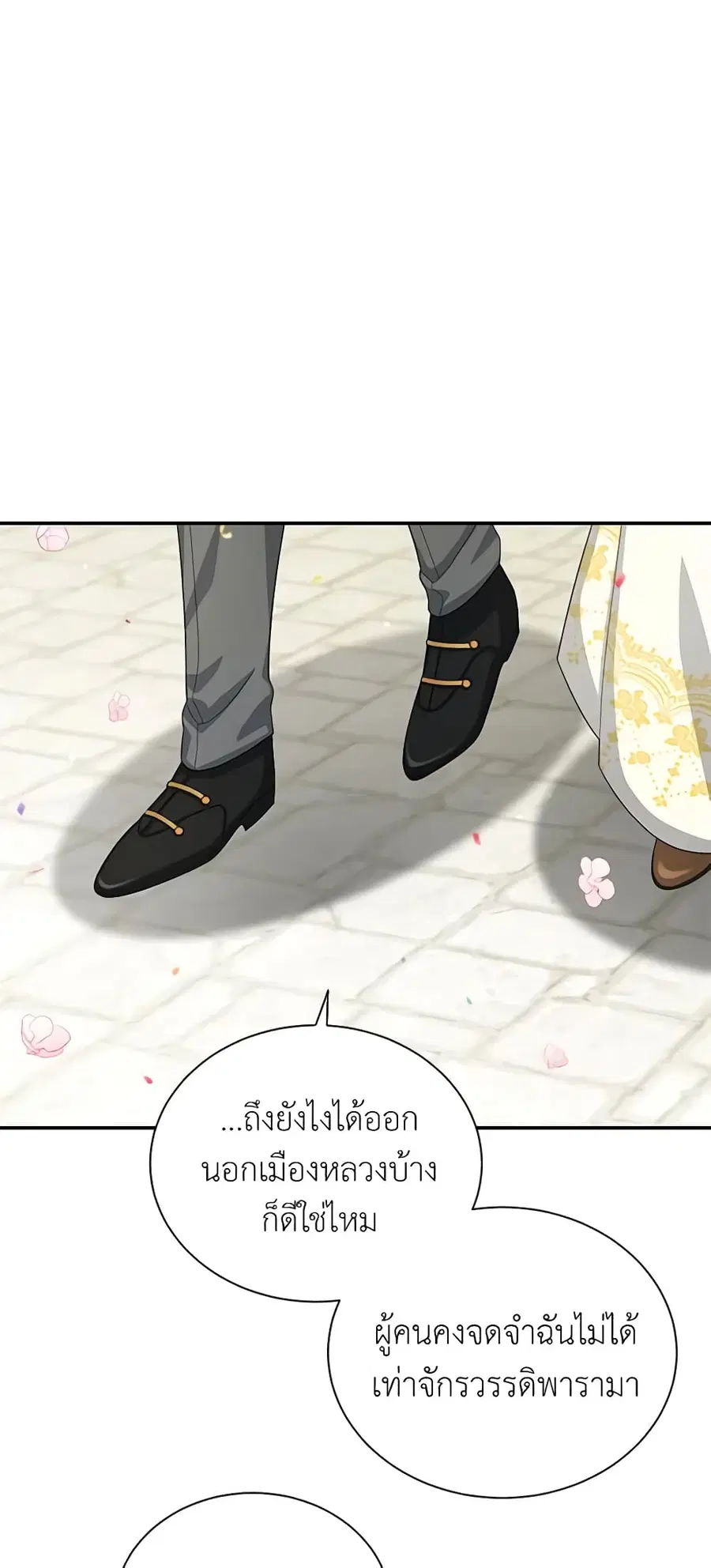 The Soulless Duchess ตอนที่ 57 หน้า 4