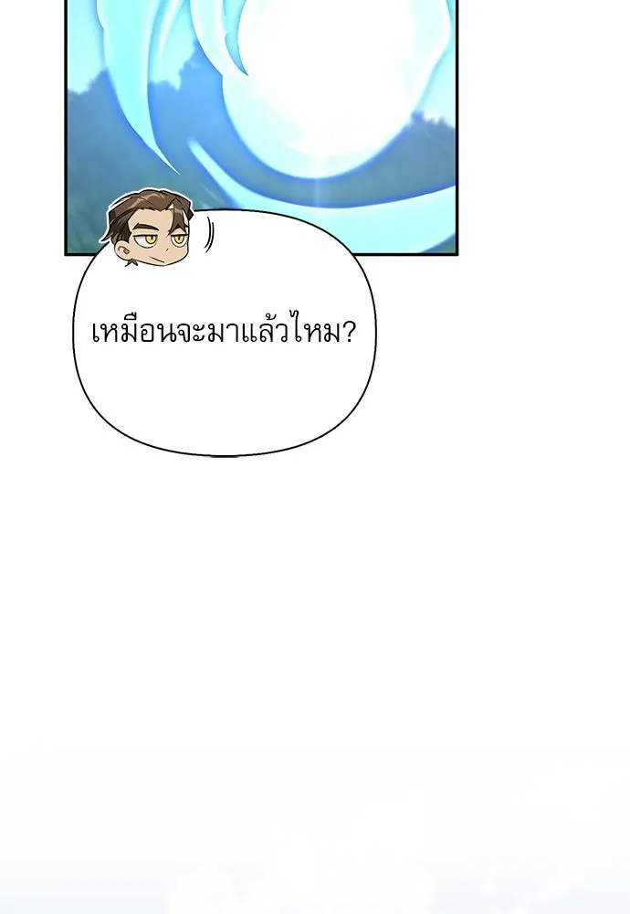 S-Class Hunter Heals with Monsters ฮันเตอร์ ระดับแกร่งกับฟาร์มมอนสเตอร์สุดป่วน ตอนที่ 46 หน้า 92