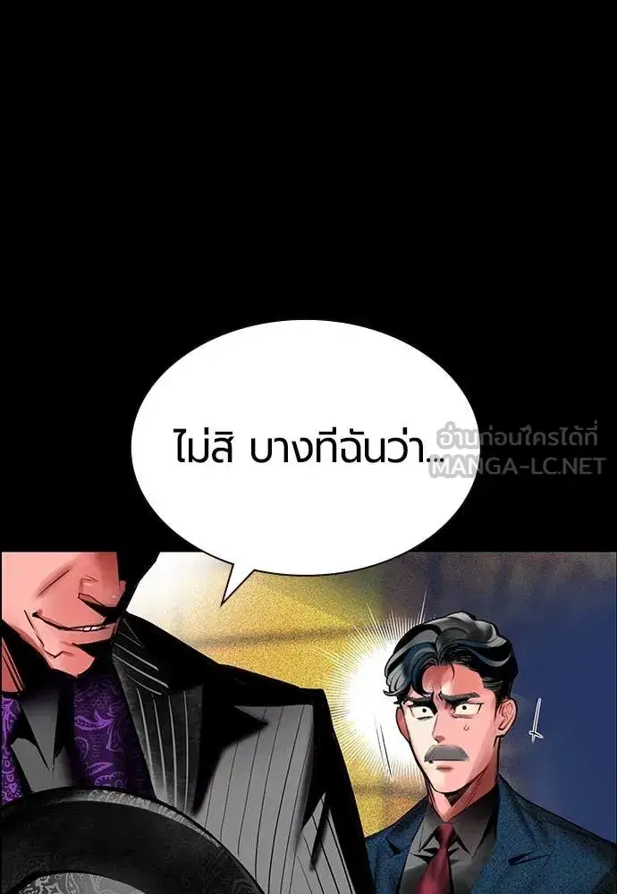 Jungle Juice ตอนที่ 172 หน้า 20