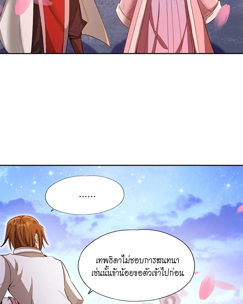 The Time of Rebirth ตอนที่ 83 หน้า 6